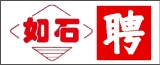 江苏如石机械股份有限公司的logo