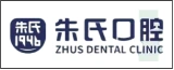 如东朱氏口腔诊所的logo