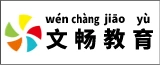 如东文畅文化传播有限公司的logo