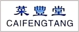 南通菜丰堂食品公司的logo