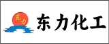 东力(南通)化工有限公司的logo
