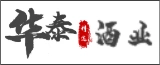 南通久达商贸有限公司(华泰酒业)的logo
