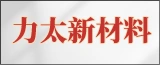 南通力太新材料有限公司的logo