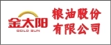金太阳粮油股份有限公司的logo