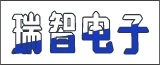南通瑞智电子科技有限公司的logo