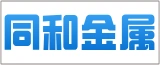 同和金属技术（南通）有限公司的logo