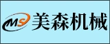 南通美森机械制造有限公司的logo
