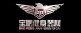 南通宝鹏健身器材科技有限公司的logo