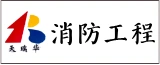 江苏天瑞华消防工程有限公司的logo