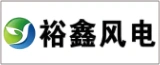 酒泉裕鑫风电装备制造有限公司的logo