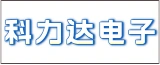 南通科力达电子科技有限公司的logo