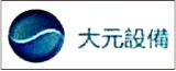 如东大元自动化设备厂的logo