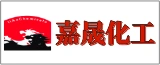 江苏嘉晟化工科技有限公司的logo