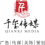 南通千玺广告文化传媒有限公司