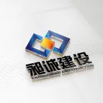 江苏昶诚建设有限公司
