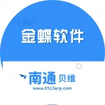 南通贝维软件科技有限公司