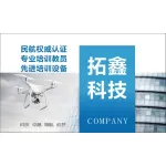 南通拓鑫信息科技有限公司